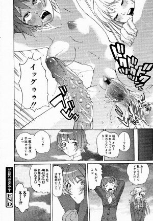 [Anthology] [2005-03-10] COMIC MEGAPLUS Vol.18 (2005-04) - Page 40