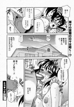 [Anthology] [2005-03-10] COMIC MEGAPLUS Vol.18 (2005-04) - Page 60