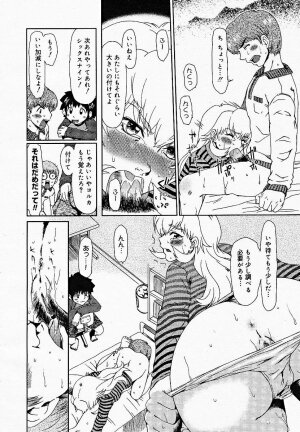 [Anthology] [2005-03-10] COMIC MEGAPLUS Vol.18 (2005-04) - Page 66