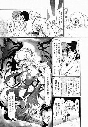 [Anthology] [2005-03-10] COMIC MEGAPLUS Vol.18 (2005-04) - Page 77