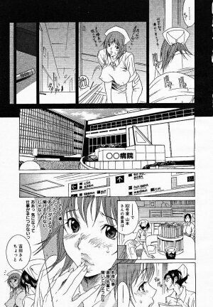 [Anthology] [2005-03-10] COMIC MEGAPLUS Vol.18 (2005-04) - Page 203