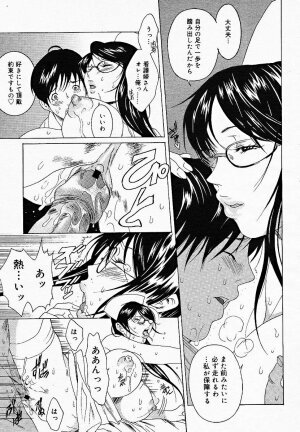 [Anthology] [2005-03-10] COMIC MEGAPLUS Vol.18 (2005-04) - Page 209