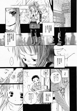 [Anthology] [2005-03-10] COMIC MEGAPLUS Vol.18 (2005-04) - Page 215