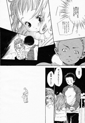 [Anthology] [2005-03-10] COMIC MEGAPLUS Vol.18 (2005-04) - Page 220