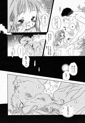 [Anthology] [2005-03-10] COMIC MEGAPLUS Vol.18 (2005-04) - Page 226