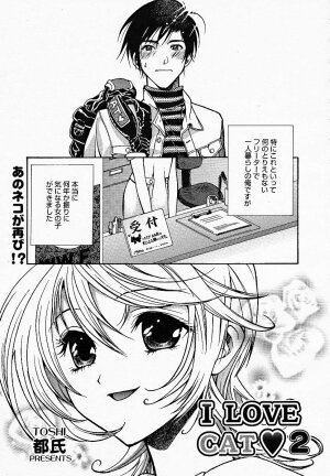 [Anthology] [2005-03-10] COMIC MEGAPLUS Vol.18 (2005-04) - Page 233