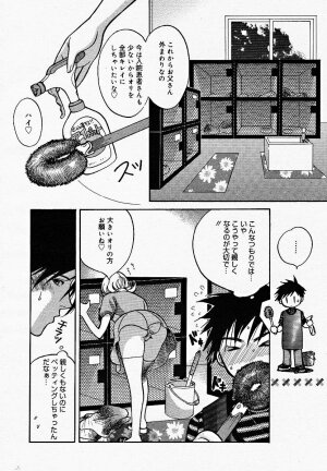 [Anthology] [2005-03-10] COMIC MEGAPLUS Vol.18 (2005-04) - Page 240