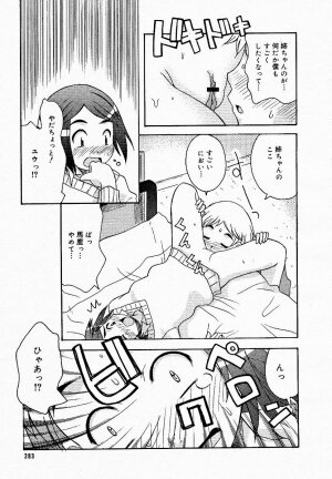 [Anthology] [2005-03-10] COMIC MEGAPLUS Vol.18 (2005-04) - Page 279