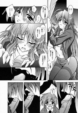 [Anthology] [2005-03-10] COMIC MEGAPLUS Vol.18 (2005-04) - Page 316