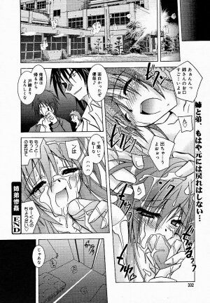 [Anthology] [2005-03-10] COMIC MEGAPLUS Vol.18 (2005-04) - Page 328