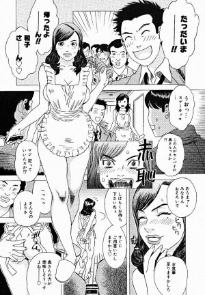 [Anthology] [2005-03-10] COMIC MEGAPLUS Vol.18 (2005-04) - Page 355