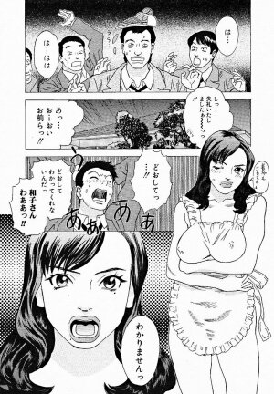 [Anthology] [2005-03-10] COMIC MEGAPLUS Vol.18 (2005-04) - Page 358