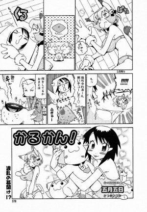 [Anthology] [2005-03-10] COMIC MEGAPLUS Vol.18 (2005-04) - Page 374