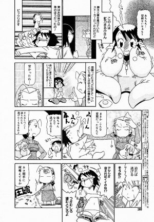 [Anthology] [2005-03-10] COMIC MEGAPLUS Vol.18 (2005-04) - Page 375