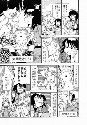 [Anthology] [2005-03-10] COMIC MEGAPLUS Vol.18 (2005-04) - Page 378