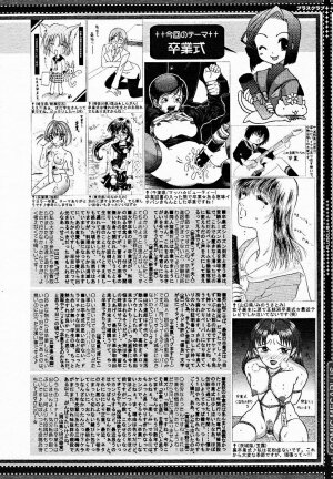 [Anthology] [2005-03-10] COMIC MEGAPLUS Vol.18 (2005-04) - Page 385