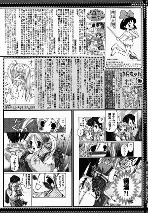 [Anthology] [2005-03-10] COMIC MEGAPLUS Vol.18 (2005-04) - Page 387