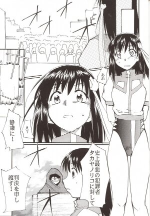 (C62) [Studio Kimigabuchi (Kimimaru)] Gaina Matsuri (Various) - Page 24