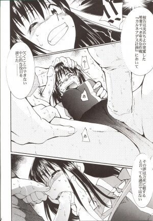 (C62) [Studio Kimigabuchi (Kimimaru)] Gaina Matsuri (Various) - Page 27