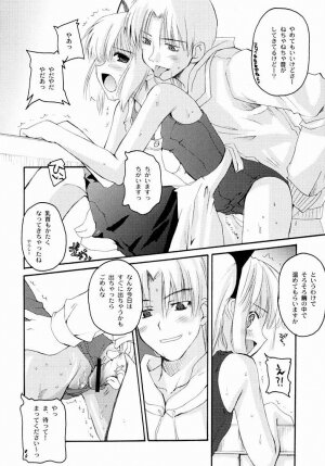 (CR35) [Hachiouji Kaipan Totsugeki Kiheitai (Makita Yoshiharu)] Unbalanced Play 01 - Page 7