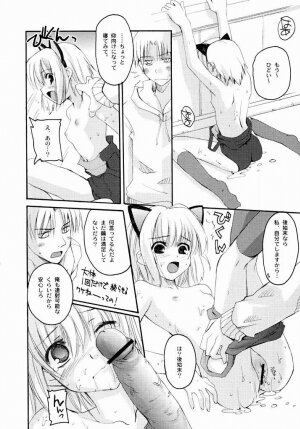 (CR35) [Hachiouji Kaipan Totsugeki Kiheitai (Makita Yoshiharu)] Unbalanced Play 01 - Page 13