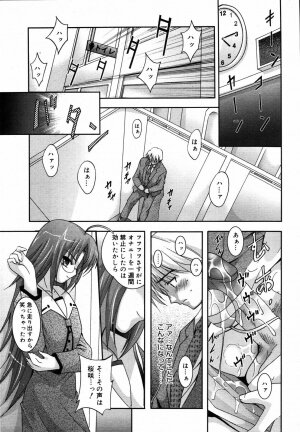 [Anthology] [2006-06-10] COMIC MEGAPLUS Vol.33 (2006-07) - Page 170