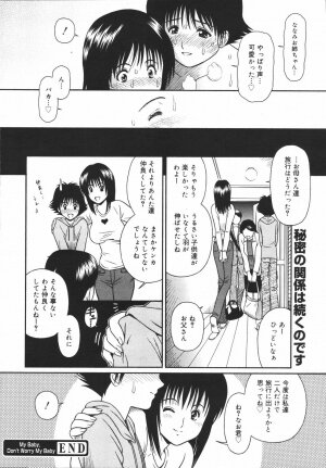 [Anthology] [2006-06-10] COMIC MEGAPLUS Vol.33 (2006-07) - Page 337