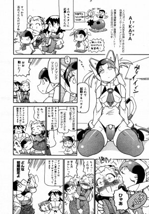 [Anthology] [2006-06-10] COMIC MEGAPLUS Vol.33 (2006-07) - Page 377