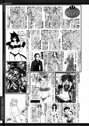 [Anthology] [2006-06-10] COMIC MEGAPLUS Vol.33 (2006-07) - Page 386