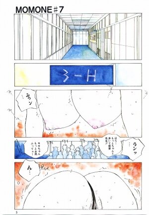 [Tomonaga Kazu] MOMONE 2 - Page 4