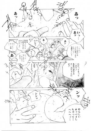 [Tomonaga Kazu] MOMONE 2 - Page 6