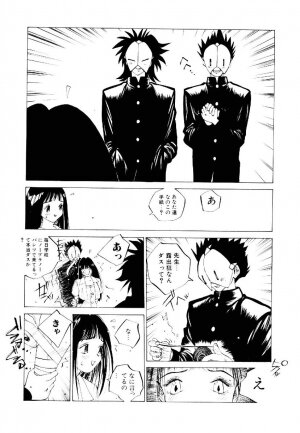 [Tomonaga Kazu] MOMONE 2 - Page 9