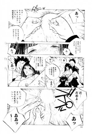 [Tomonaga Kazu] MOMONE 2 - Page 13