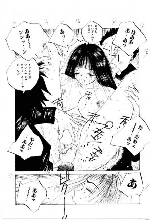 [Tomonaga Kazu] MOMONE 2 - Page 14