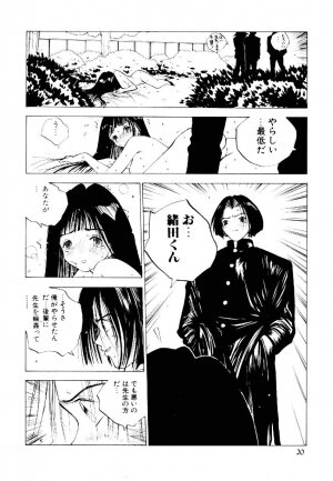 [Tomonaga Kazu] MOMONE 2 - Page 19