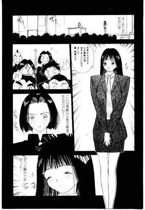 [Tomonaga Kazu] MOMONE 2 - Page 20