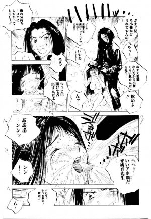 [Tomonaga Kazu] MOMONE 2 - Page 22