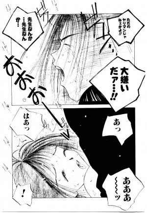 [Tomonaga Kazu] MOMONE 2 - Page 26