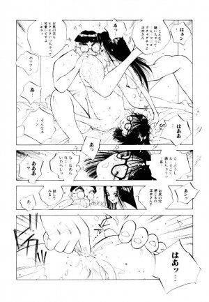 [Tomonaga Kazu] MOMONE 2 - Page 43