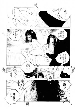 [Tomonaga Kazu] MOMONE 2 - Page 47