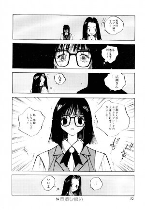 [Tomonaga Kazu] MOMONE 2 - Page 51