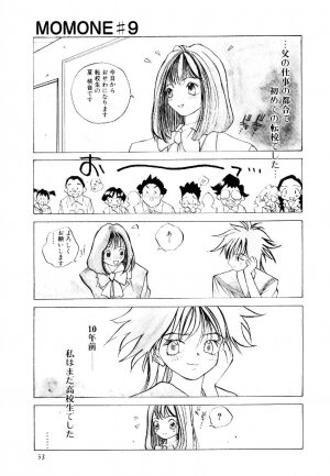 [Tomonaga Kazu] MOMONE 2 - Page 52