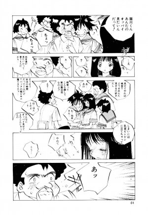 [Tomonaga Kazu] MOMONE 2 - Page 63