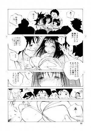 [Tomonaga Kazu] MOMONE 2 - Page 65