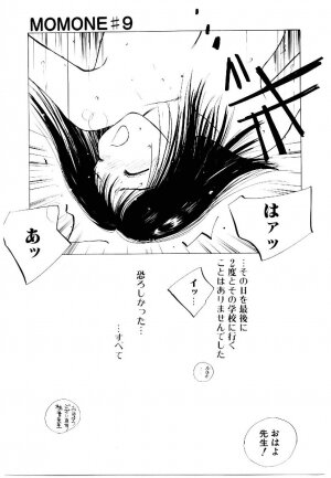 [Tomonaga Kazu] MOMONE 2 - Page 74