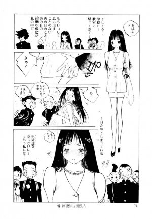 [Tomonaga Kazu] MOMONE 2 - Page 75