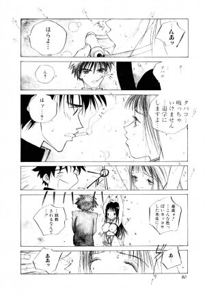 [Tomonaga Kazu] MOMONE 2 - Page 79