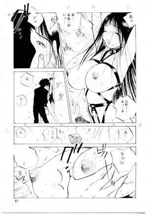 [Tomonaga Kazu] MOMONE 2 - Page 80