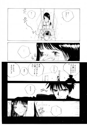 [Tomonaga Kazu] MOMONE 2 - Page 87