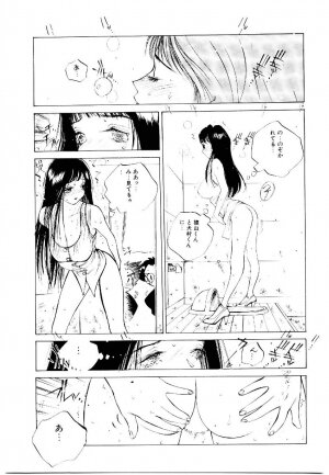 [Tomonaga Kazu] MOMONE 2 - Page 90